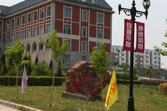 大连枫叶职业技术学院