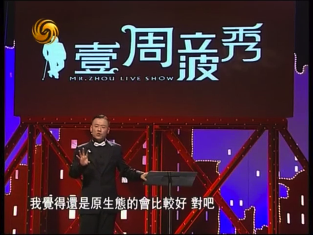 mr.zhou live show
