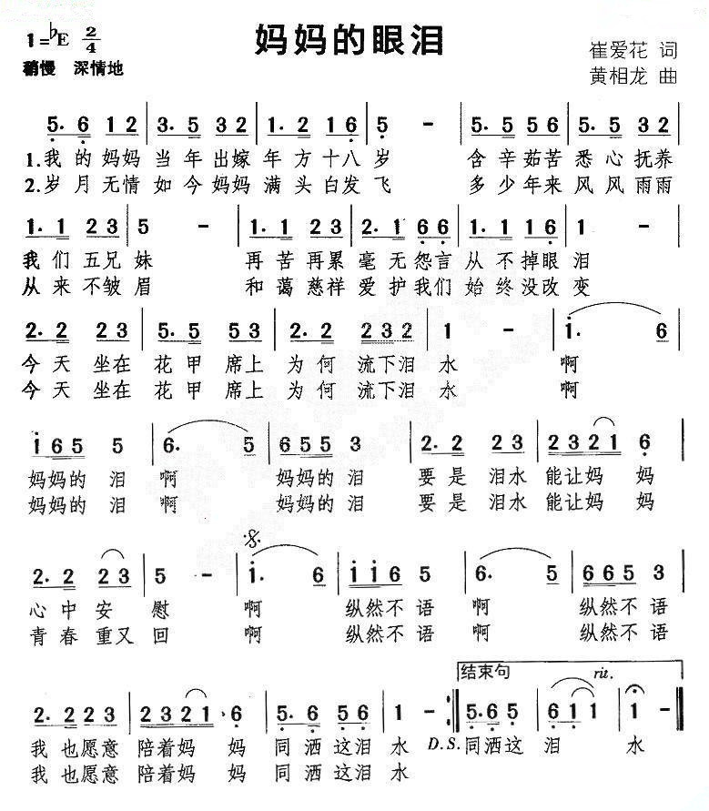 母亲的歌曲(关于母亲的歌曲)