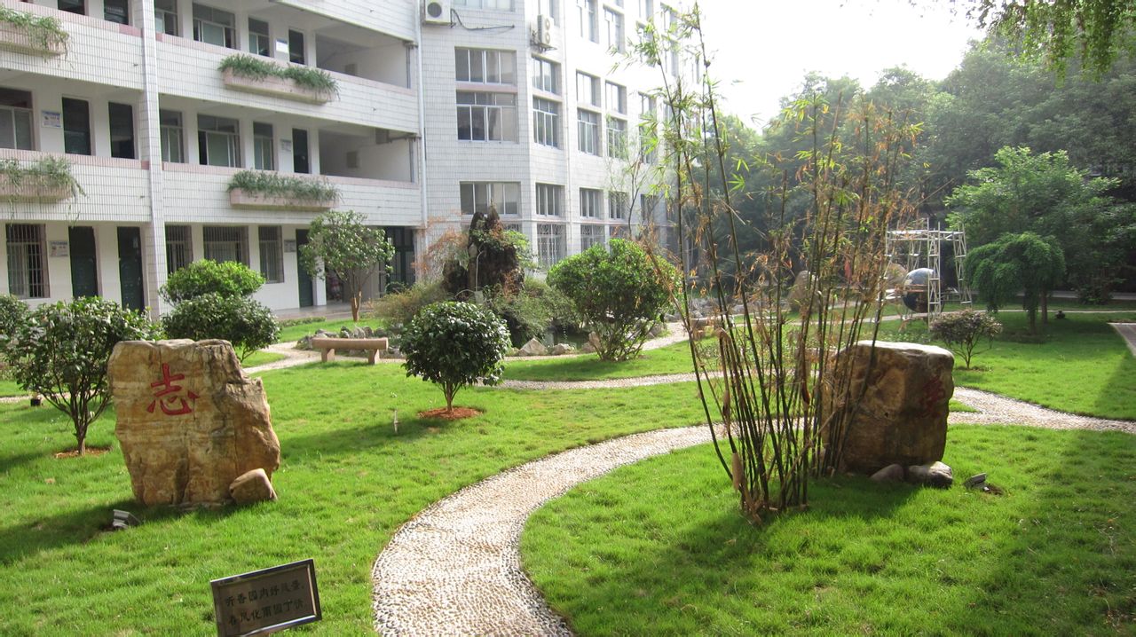 长沙市稻田中学