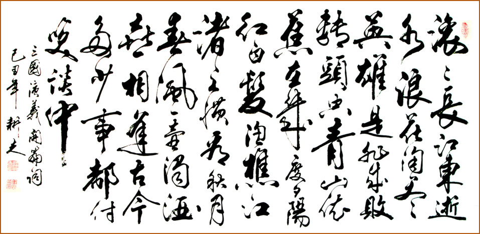  p data-id="gn79ifs2sv">,字耕夫,男,毕业于北京大学书法艺术专业.