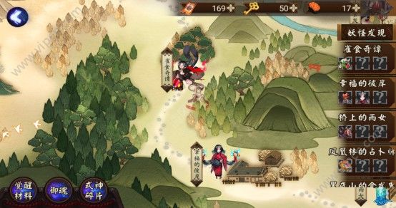 阴阳师