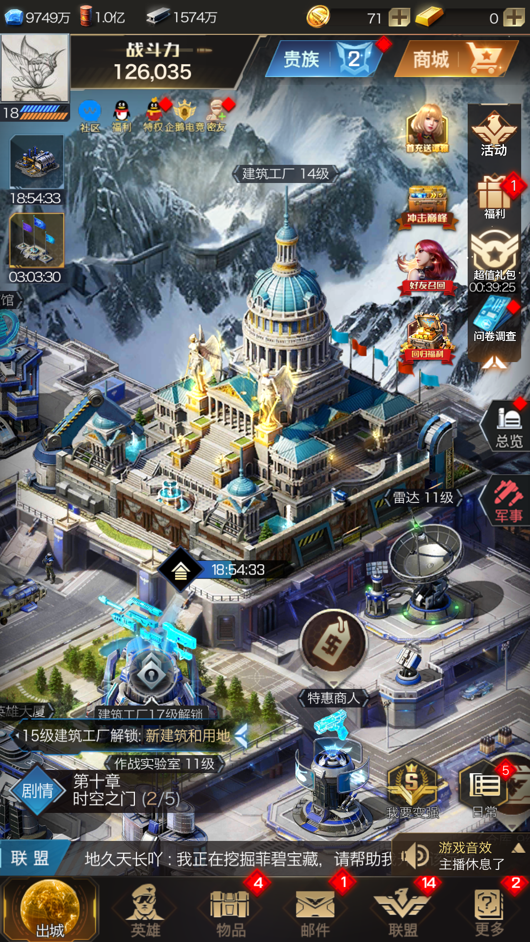  p>《红警ol》手游是由北京有爱互娱科技有限公司研发的一款策略类