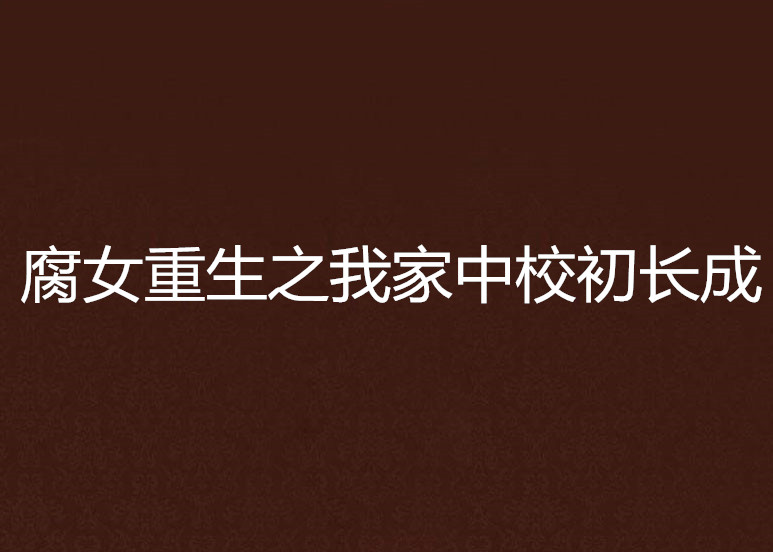 " data-lemmaid="8445839">17k小说网 /a>连载的小说,作者是沈意之