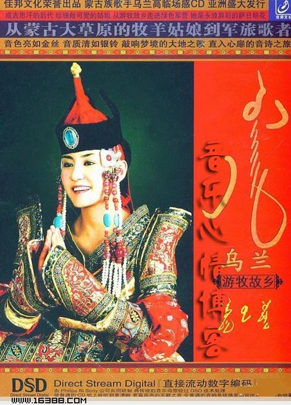 乌兰红梅