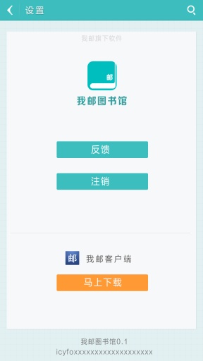  p></p></a>《我邮图书馆》是一款android平台的应用. /p>