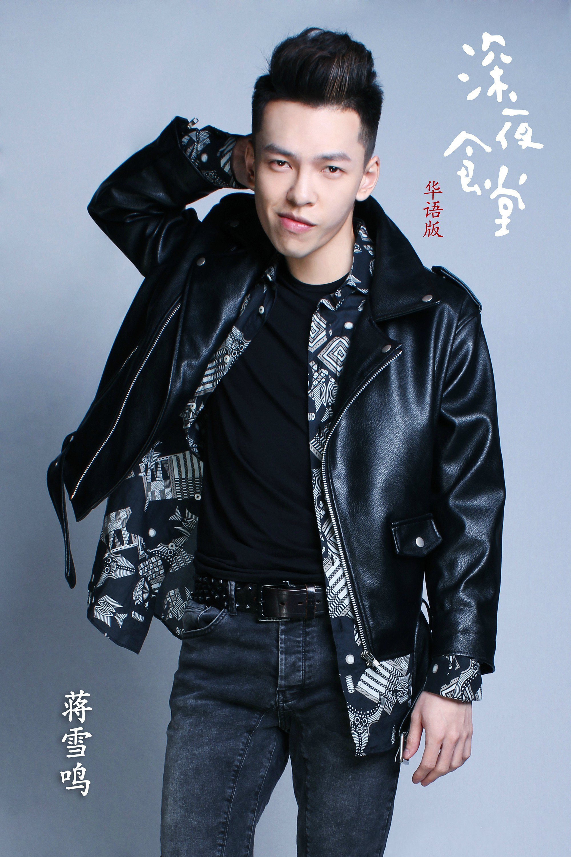  p>《深夜食堂》是由 a target="_blank" href="/item/蔡岳勋/3861861