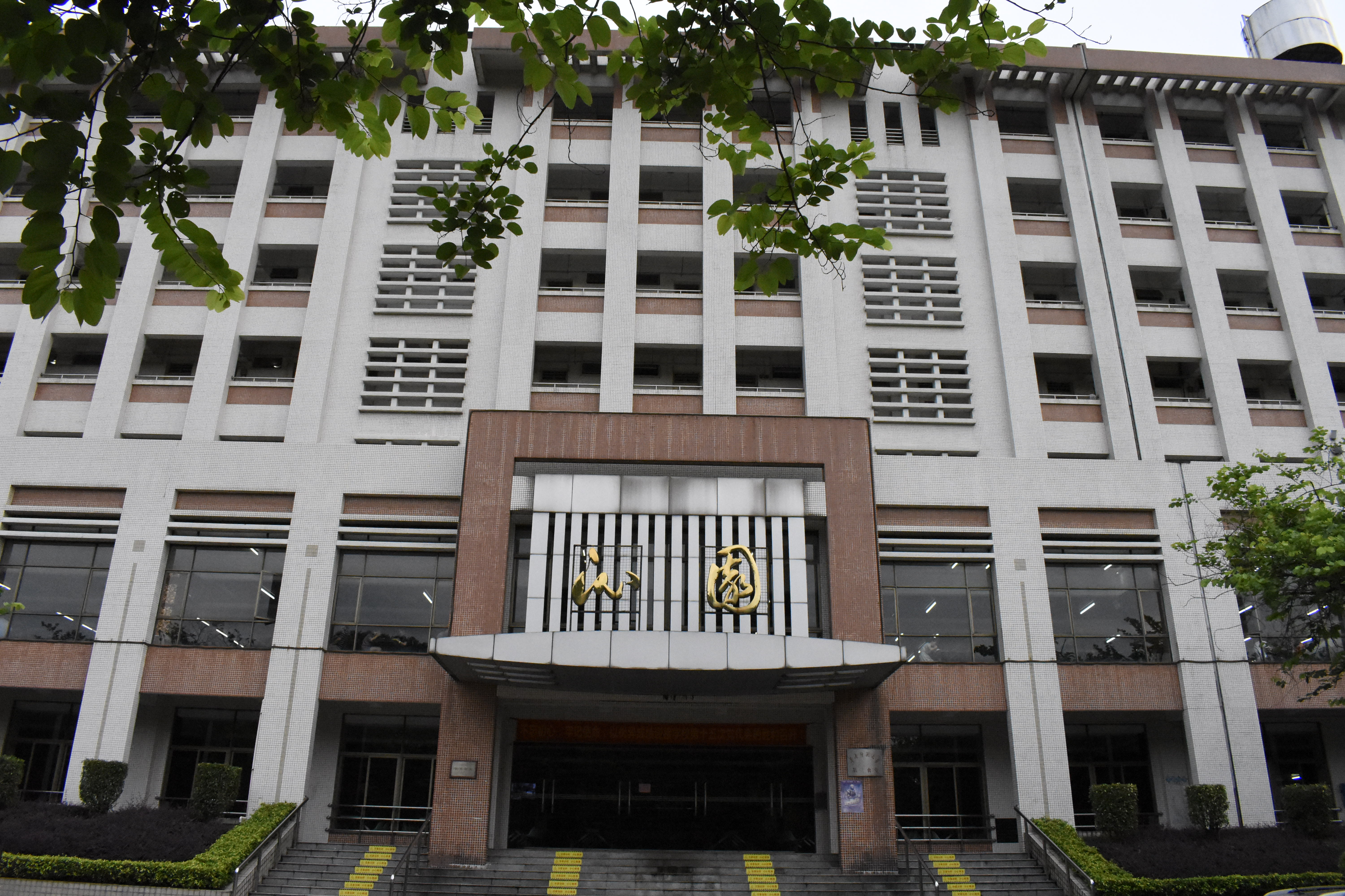 华南师范大学毕业证(华南师范大学毕业证发放时间)