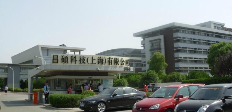 昌硕科技(上海)有限公司