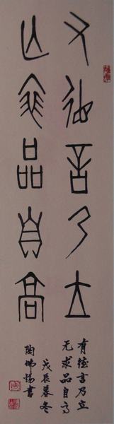 书法家陶佛锡(书法家陶佛锡书法检测一平尺),书法家陶佛锡(书法家陶佛锡书法检测一平尺),书法家陶佛锡,第2张