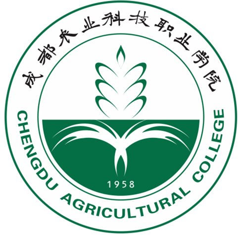 成都农业职业科技学院