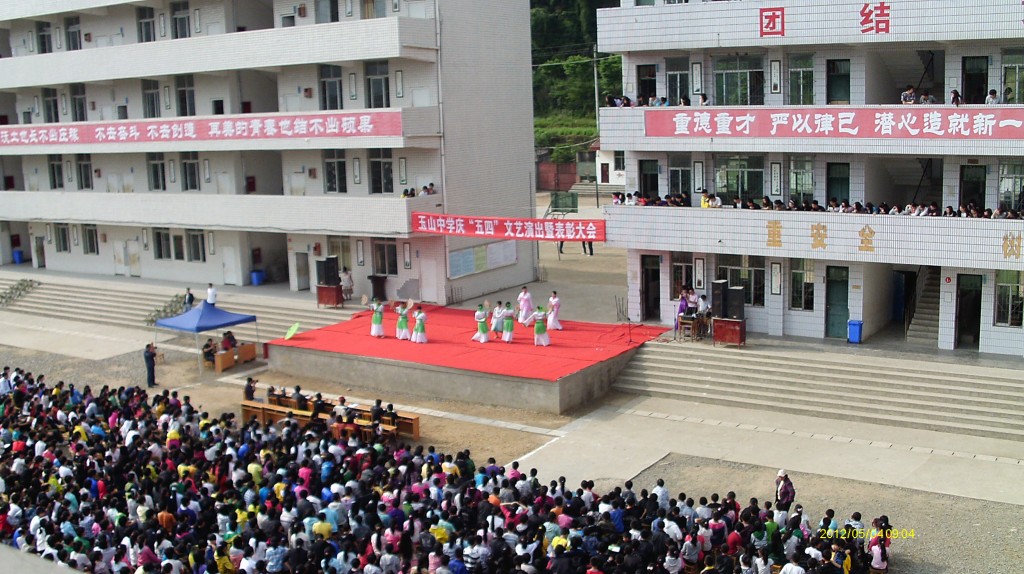 巴中市恩阳区玉山中学校位于距恩阳约30公里的玉山镇