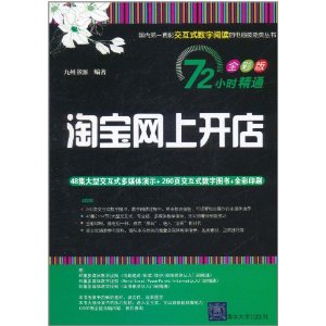 网上开店=网上开店怎么申请营业执照