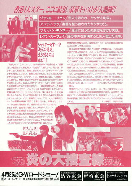  p data-id="gnx60nze2j">《火烧岛》是由香港乐大电影制作有限公司出