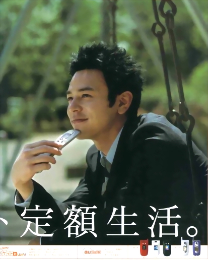 妻夫木聪