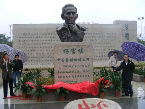 杨官璘