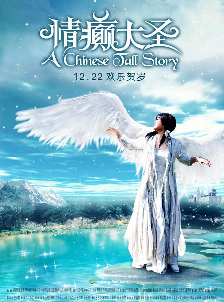  p>《情癫大圣》是根据中国古代作家 a target="_blank" href="/item