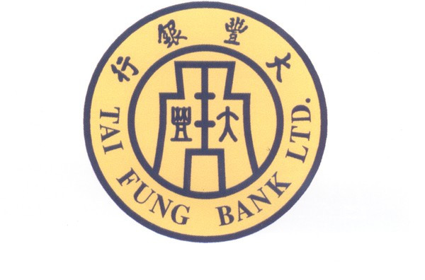  p> a href="#" data-lemmaid="1272169">大丰银行有限公司 /a>(tai