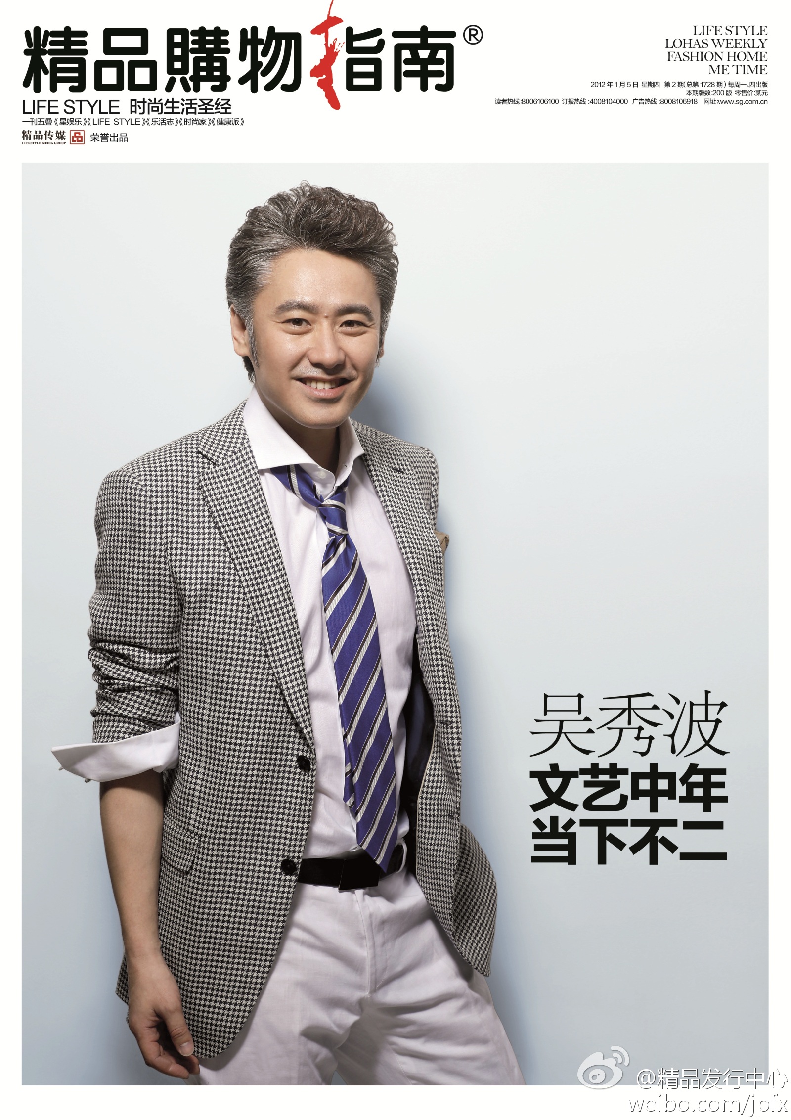  p>吴秀波,1968年9月5日出生于北京市,中国内地男演员.