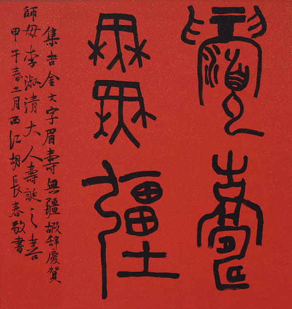 书法家胡长春作品多少钱(胡长春最新任职)-书法家胡长春联系方式,书法家胡长春作品多少钱(胡长春最新任职)-书法家胡长春联系方式,书法家胡长春,第1张