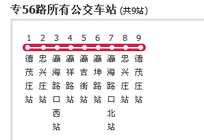 专56路是一条由北京公交集团有限公司第二客运分公司运行的公交车线路