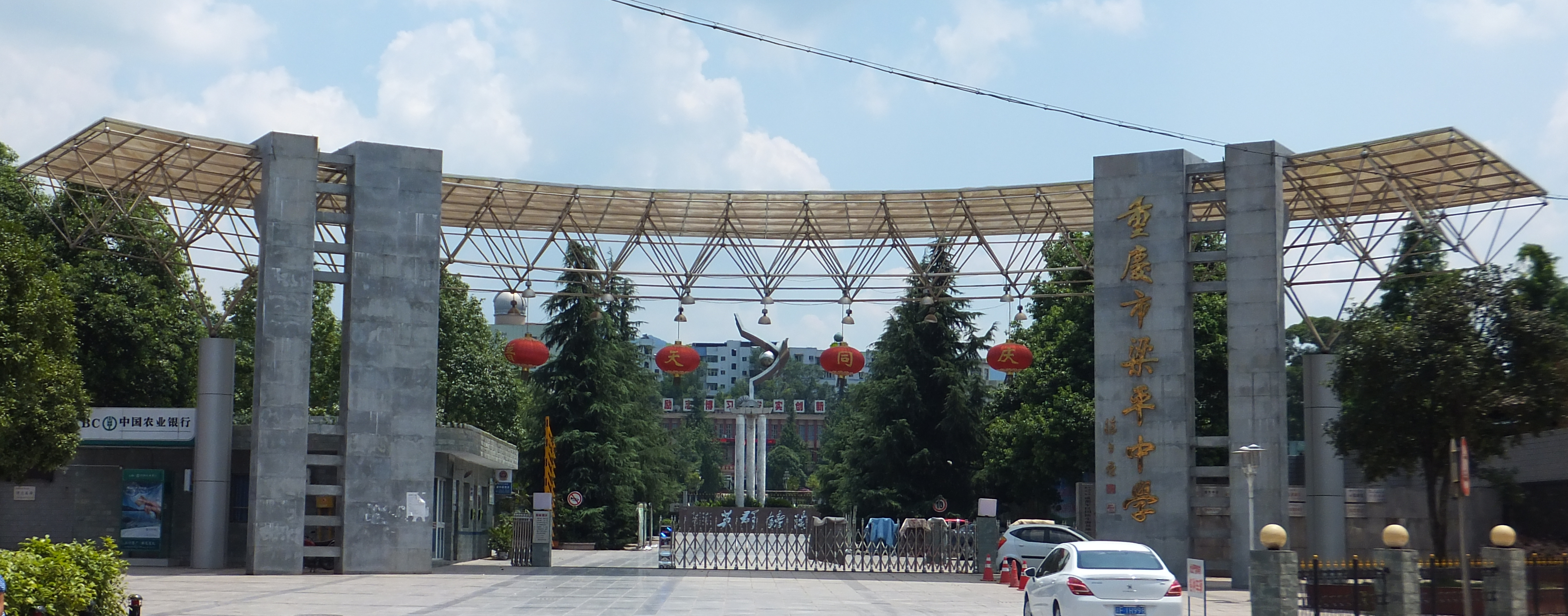  p>重庆市梁平中学,建校于1907年,是重庆市重点 a href="#" data