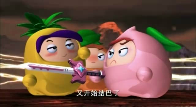  p>《果宝特攻2》是由蓝弧制作的萌系宝贝3d动画,是《 a target="