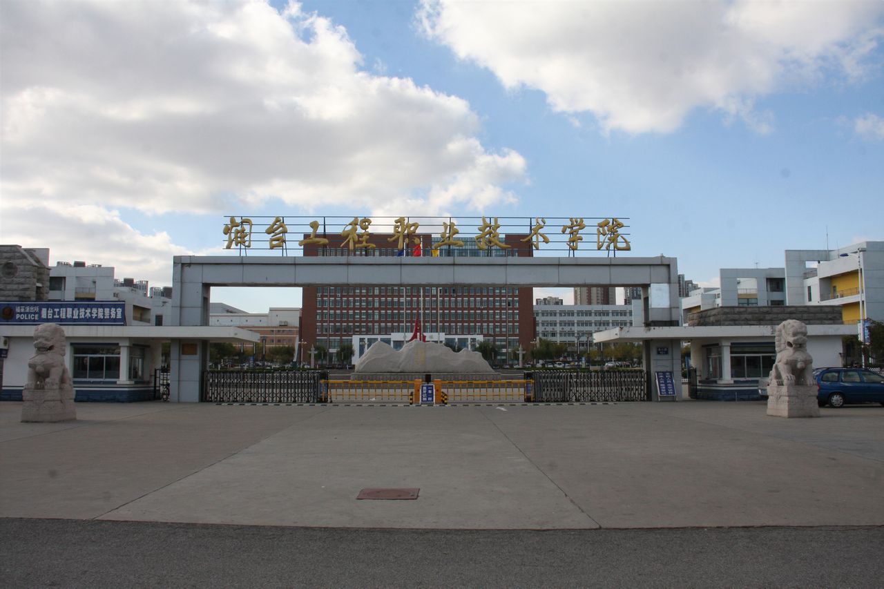 工程职业技术学院 全网资源