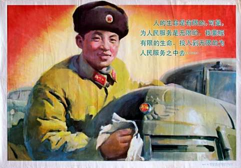 为人民服务
