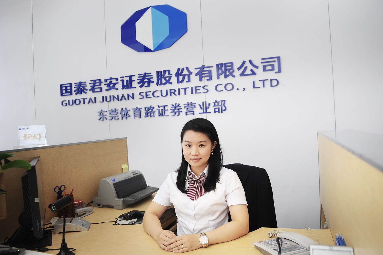 国泰君安东莞体育路证券营业部