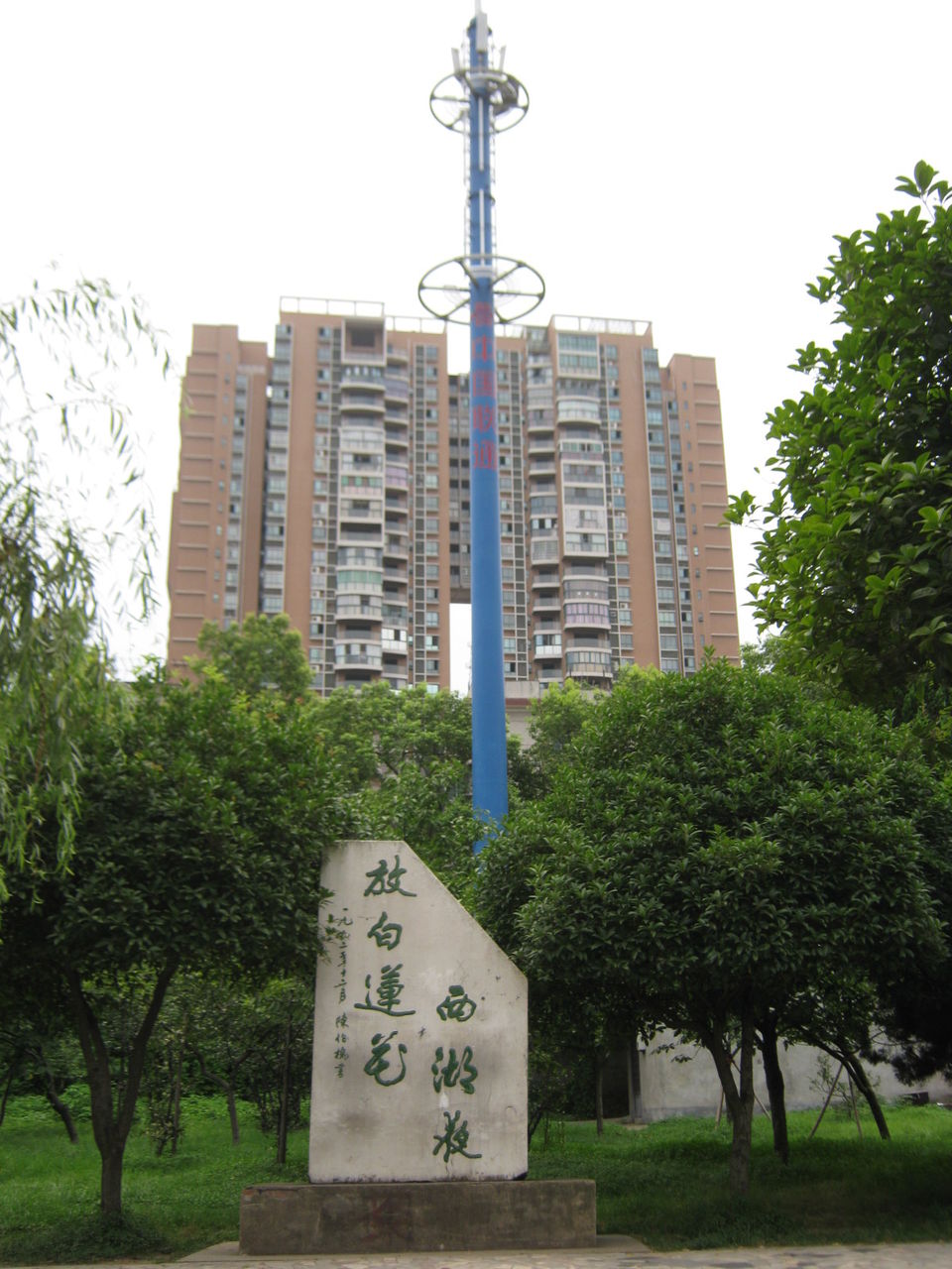  p data-id="gnx95aehq4">西湖公园位于湖南省衡阳市 a target="