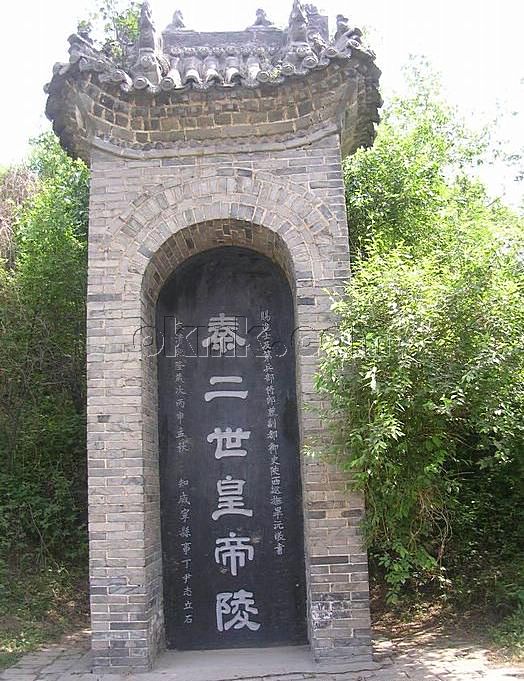 男,嬴姓,赵氏(一说嬴姓秦氏或赵姓秦氏),名胡亥, a target="_blank"