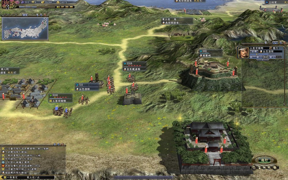 信长之野望天道