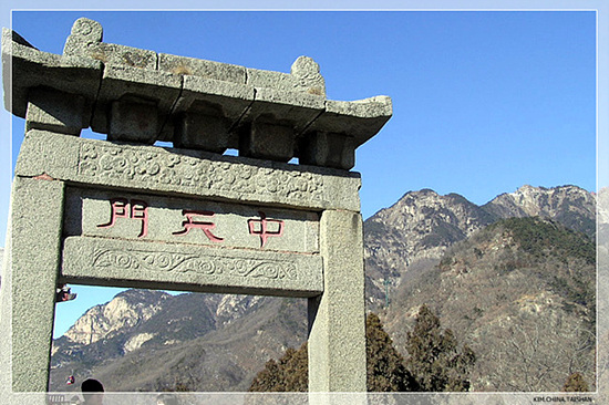 在泰山中天门北,又名快活山