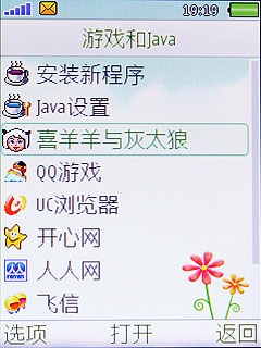 包含qq2010sp3的词条
