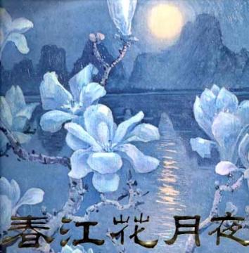  p data-id="gnxbqjnf0t">夕阳 a target="_blank" href="/item/箫鼓