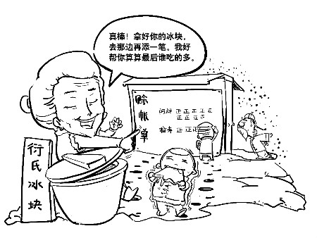 衍太太