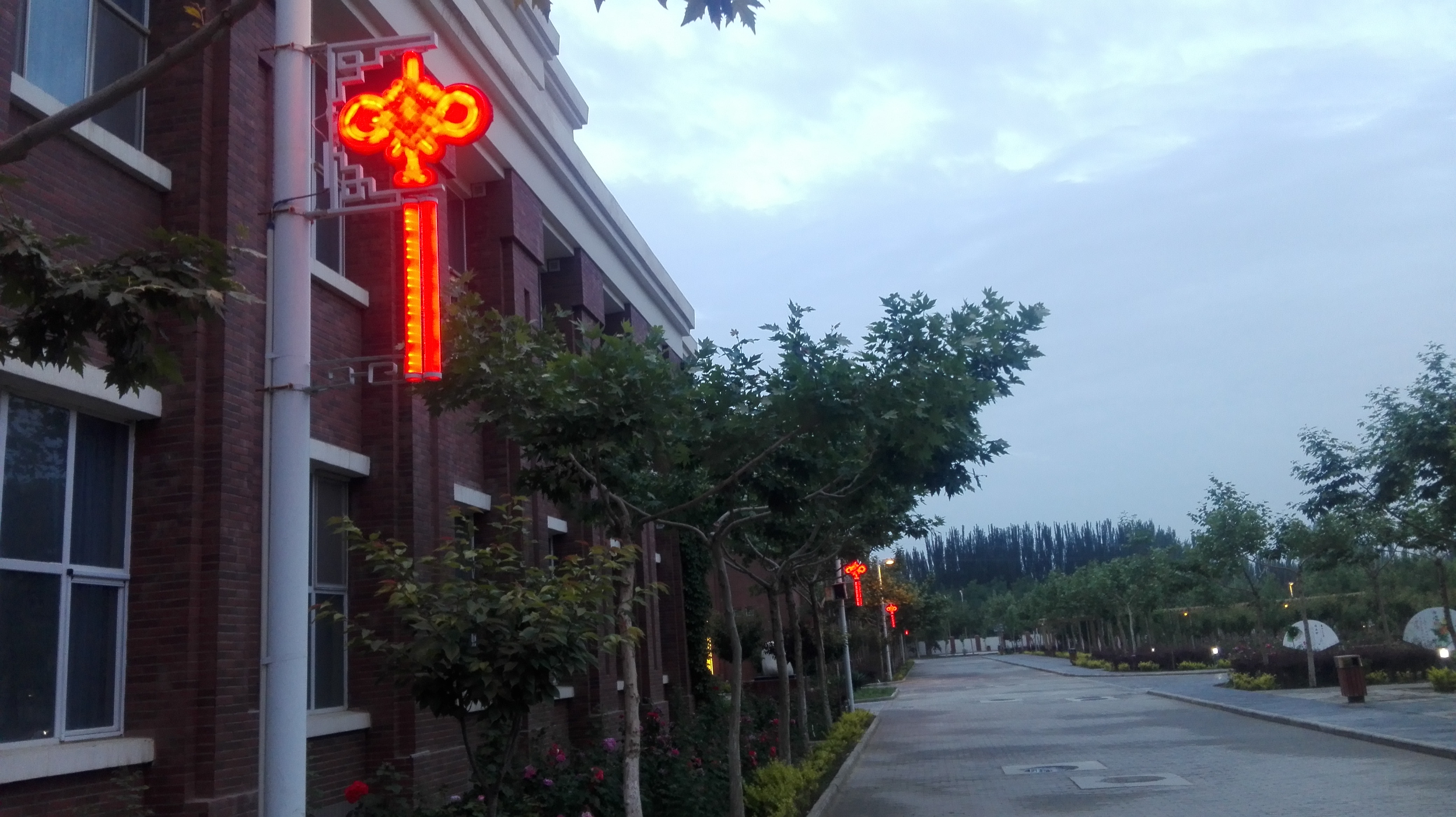 和田地区第二中学