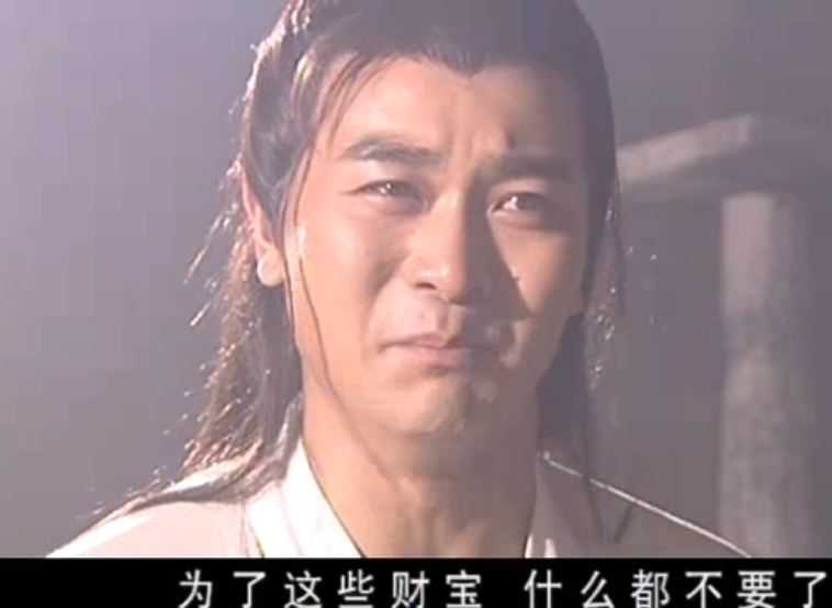 狄云,是<a target="