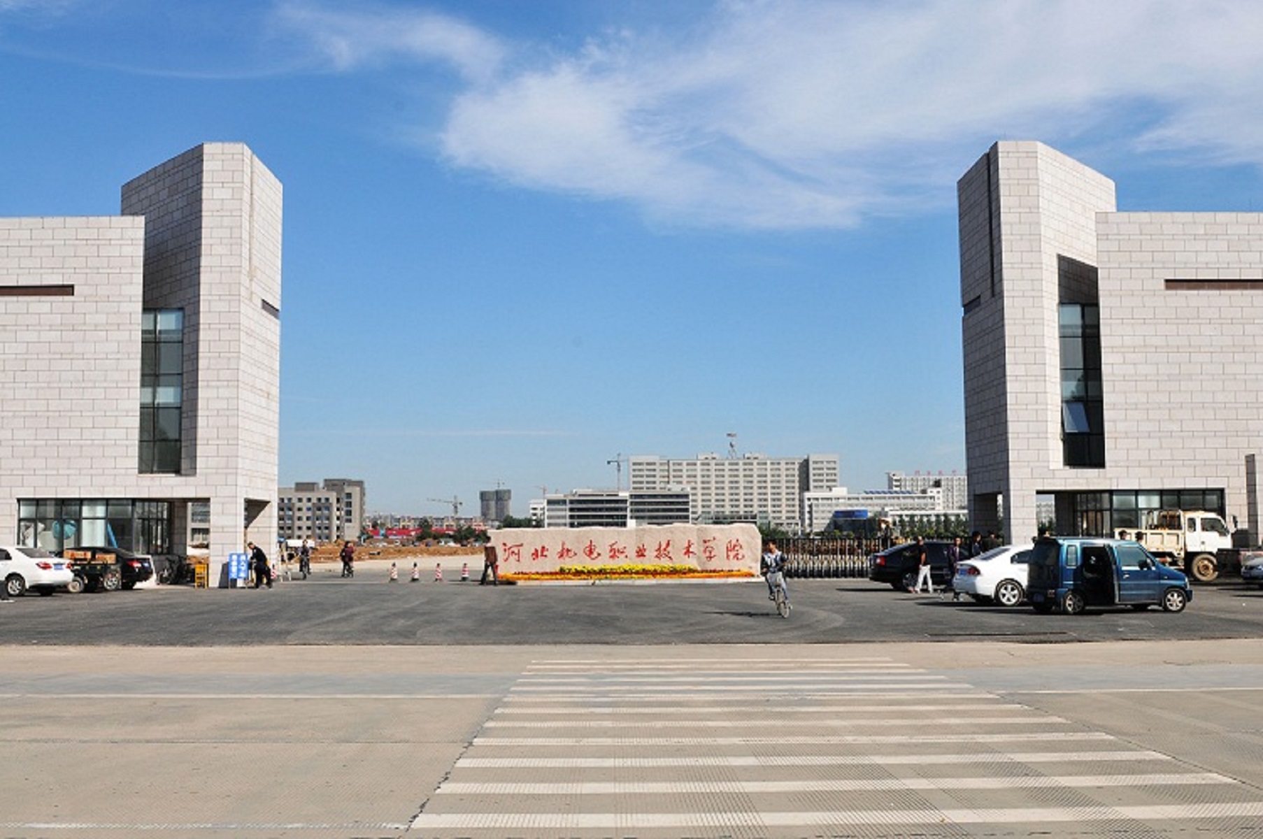  p> 河北机电职业技术学院(hebei institute of mechanical and