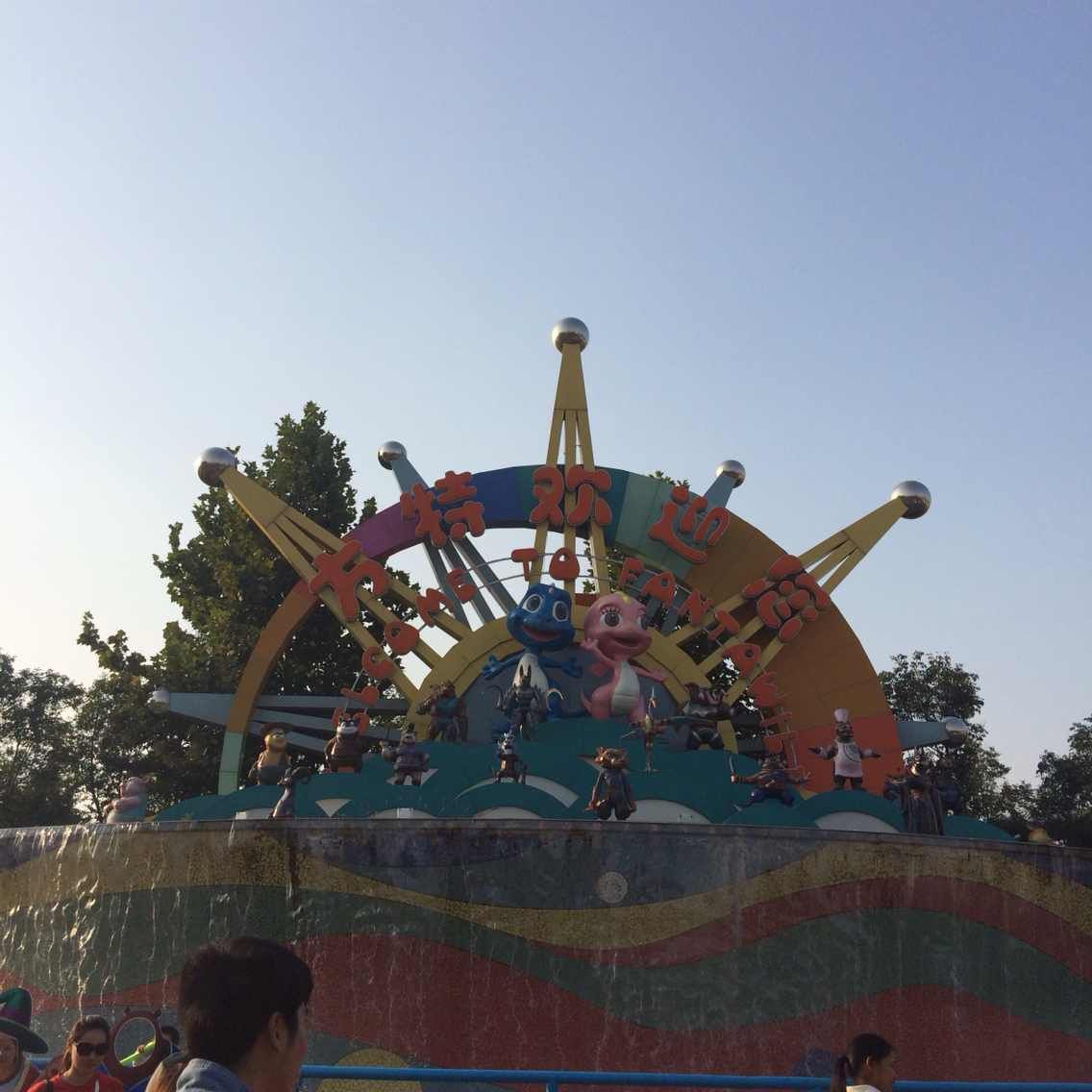 方特欢乐世界郑州