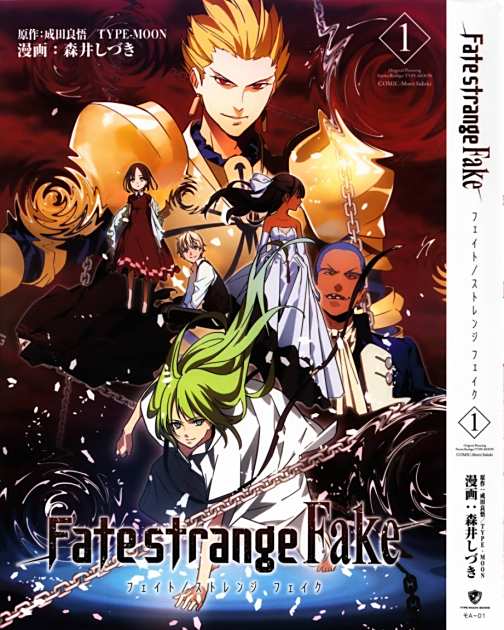 Fate/strange Fake（森井しづき作画的漫画）_百度百科