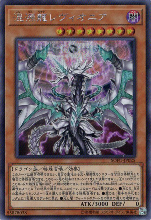 混源龙巨涡始祖神