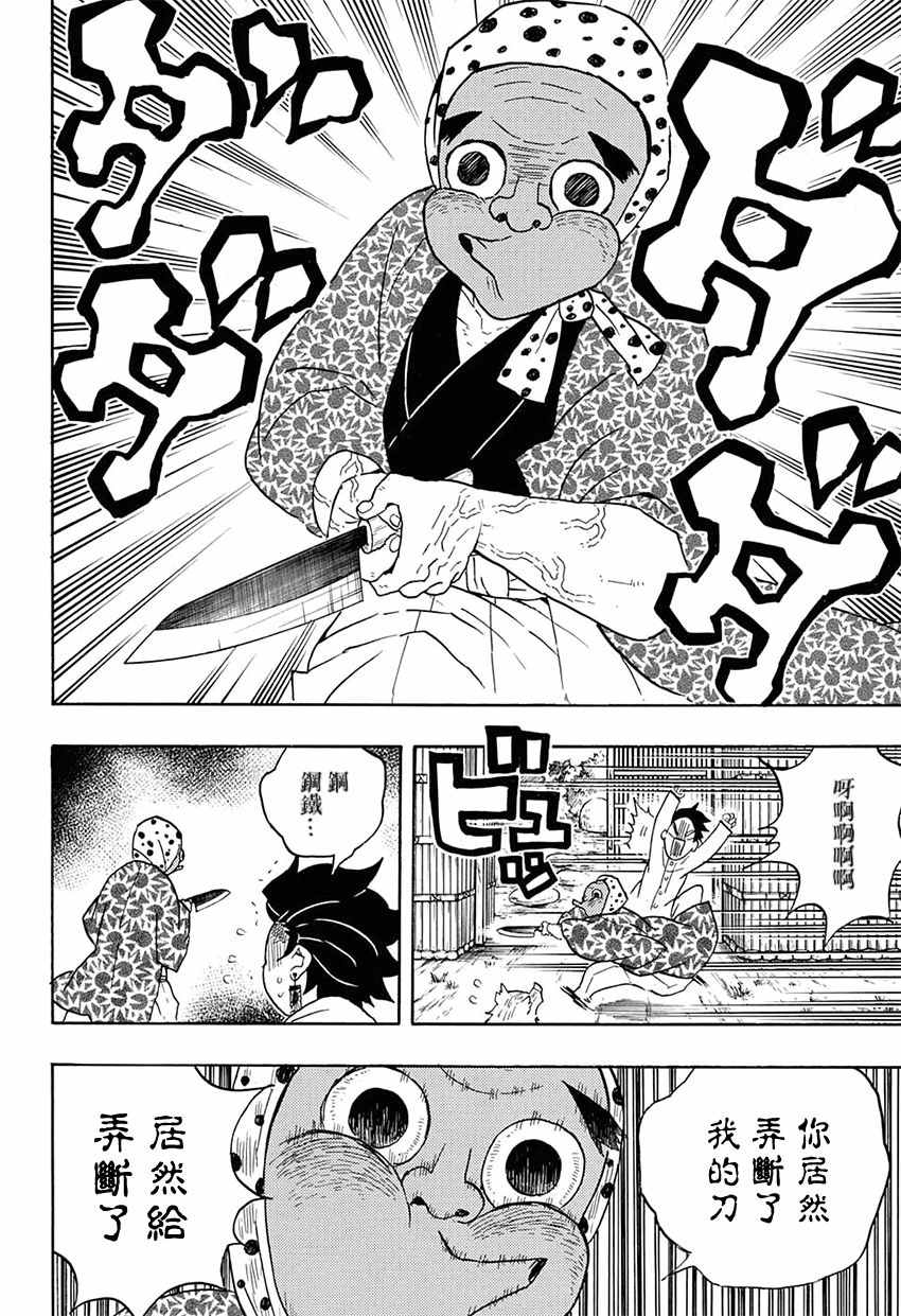 钢铁冢萤