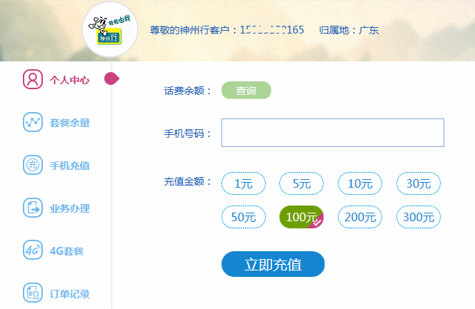 中国移动手机号邮箱号是什么格式