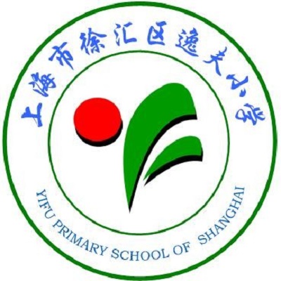  p>上海市徐汇区逸夫小学创建于1996年9月,因香港著名实业家 a target