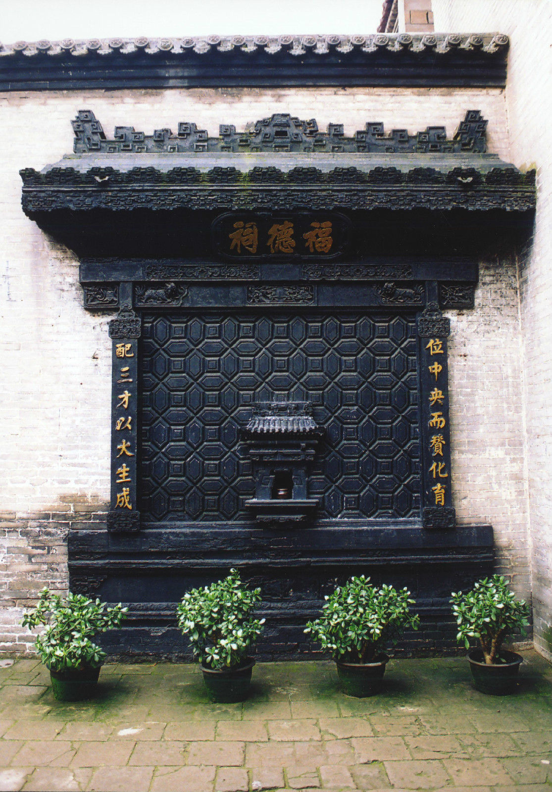 "福德祠"亦称"土地祠",在院中用作供奉土地神的地方.