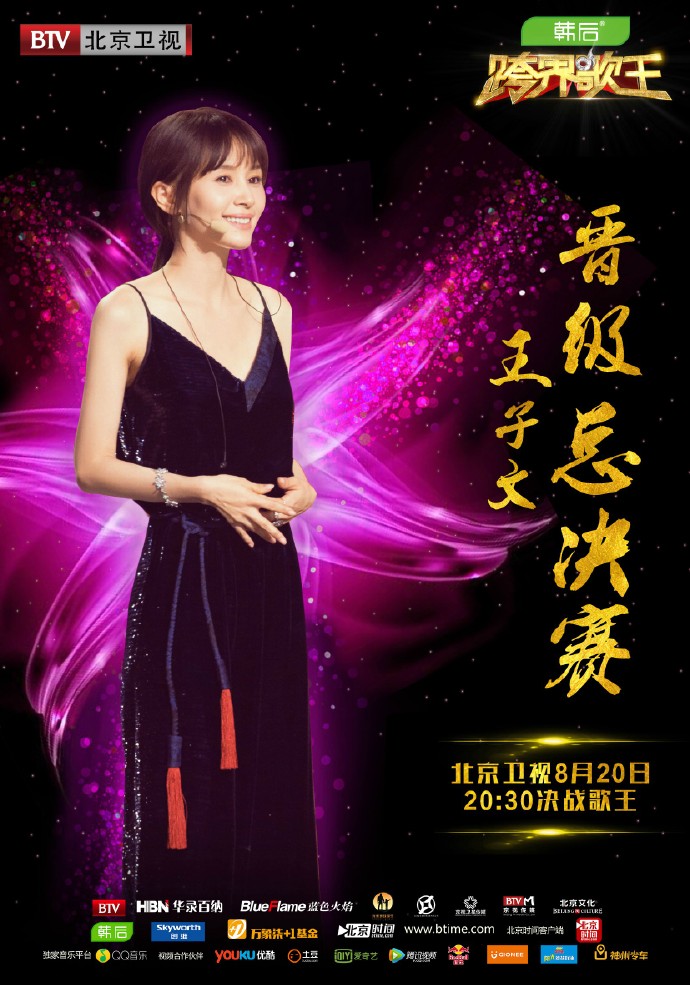  p>《跨界歌王第一季》是 a href="#" data-lemmaid="3814030">北京