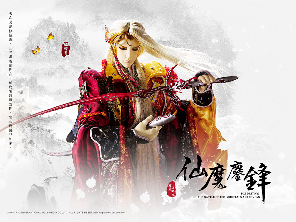 霹雳天命之仙魔鏖锋