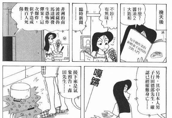  p>行田德郎(德郎医生,德郎),男,是一个虚拟人物,日本漫画《 a href="